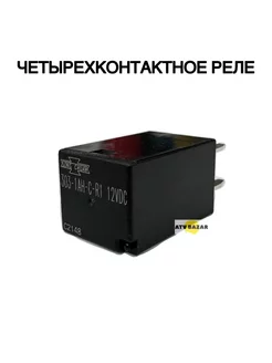 Четырехконтактное реле 303-1AH-C-R1