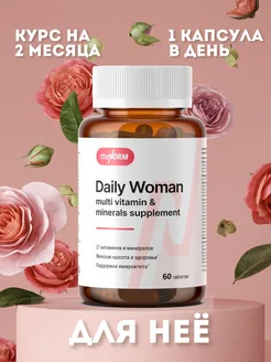 Витамины для женщин Daily Woman, 60 капсул