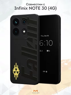 Чехол на Infinix NOTE 30 с принтом Fallout Мобилиус 238463631 купить за 375 ₽ в интернет-магазине Wildberries