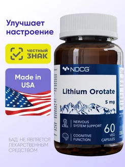 Лития Оротат 5 мг Lithium Orotate 60 капсул