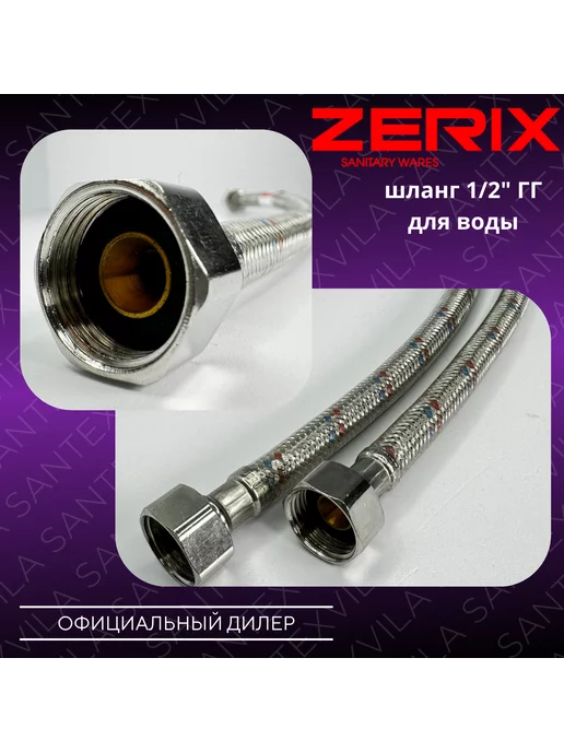 Zerix Шланг ГГ-60см гибкая подводка в силиконовой оболочке, 100см, фото 2