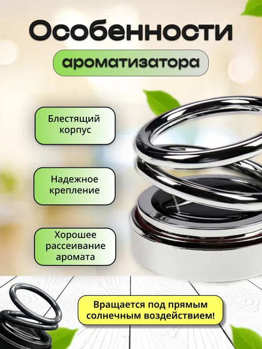 Ароматизатор для автомобиля вращающийся пластиковый, серый, фото 2