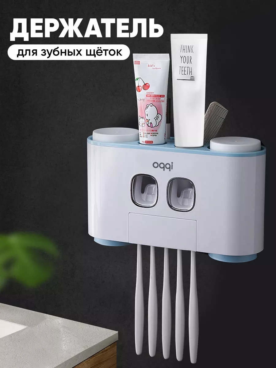 Держатель для зубных...