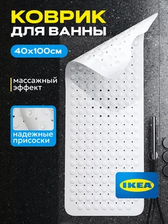 Коврик для ванной и туалета противоскользящий IKEA 238470216 купить за 717 ₽ в интернет-магазине Wildberries