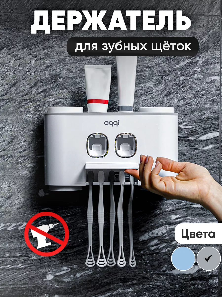 Дозатор для зубной...