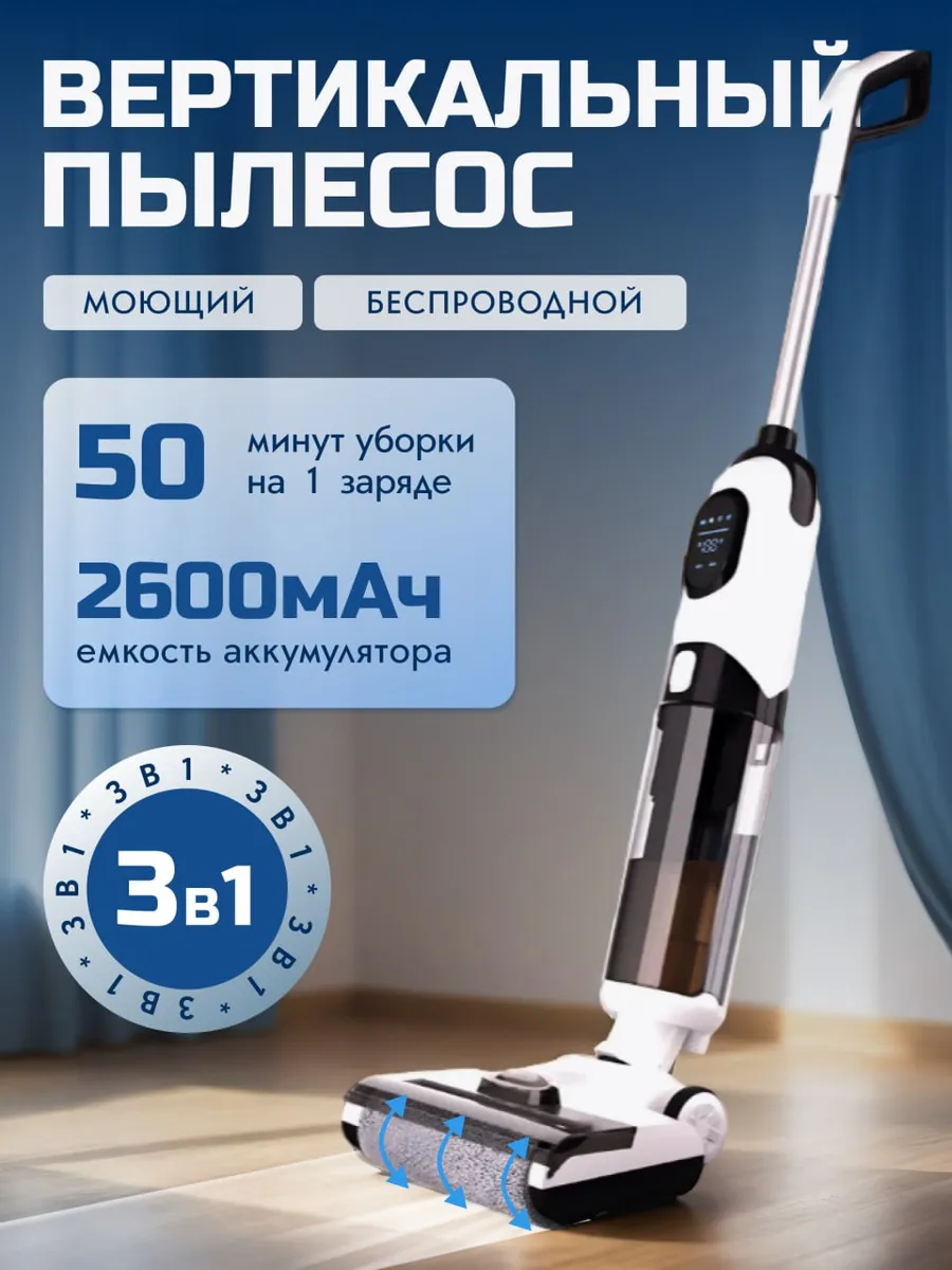Пылесос вертикальный...