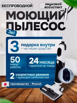 Пылесос вертикальный моющий беспроводной VacuumCleaner 238472151 купить за 13 908 ₽ в интернет-магазине Wildberries