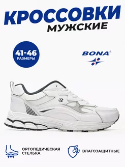 Кроссовки ортопедические Бона спортивные BONA 238473317 купить за 3 365 ₽ в интернет-магазине Wildberries