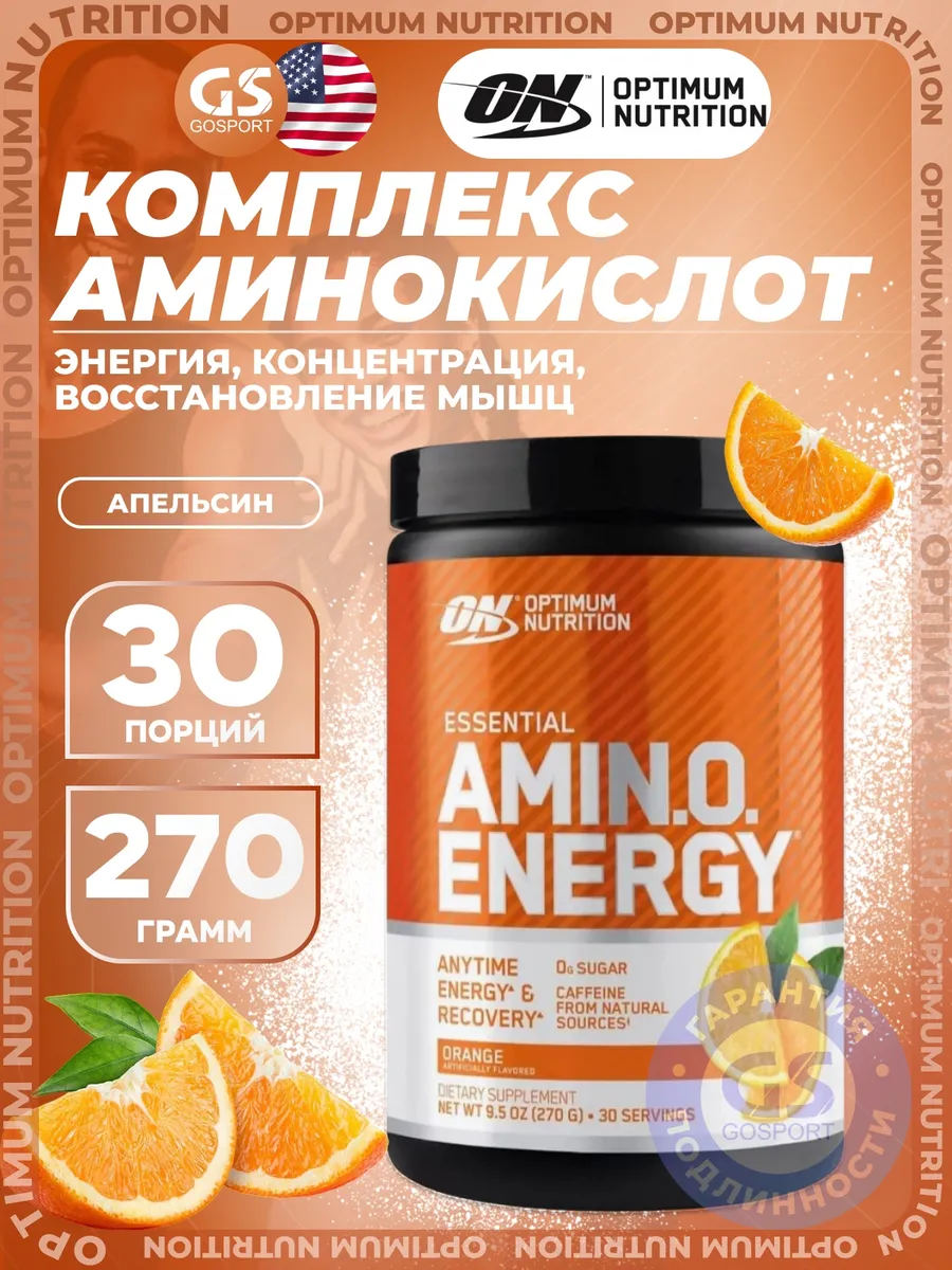 Аминокислоты Amino Energy, 270 г - Апельсин