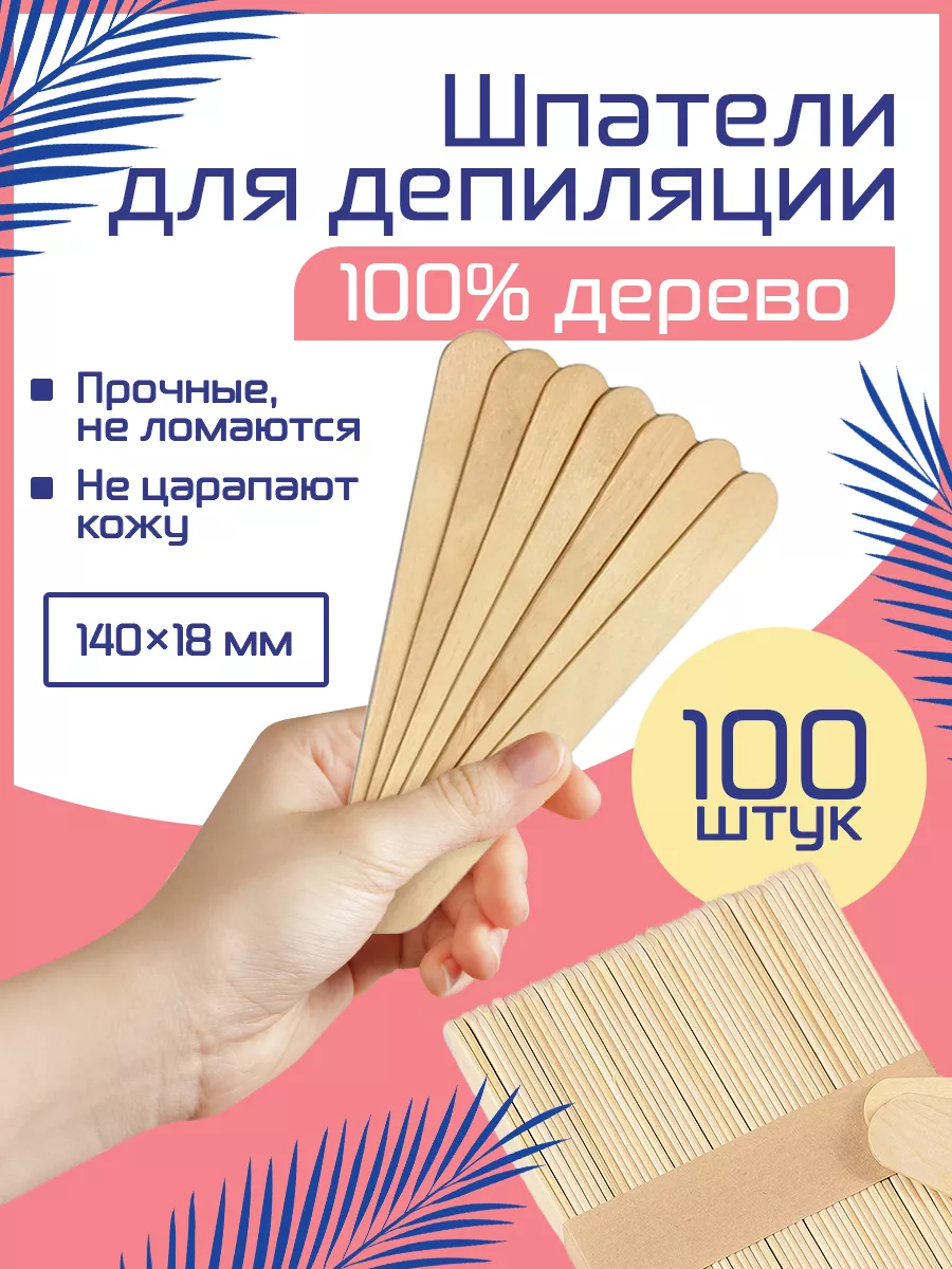 Шпатель деревянный для...