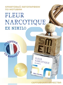 Ароматизатор в машину . Fleur Narcotique .(unisex)