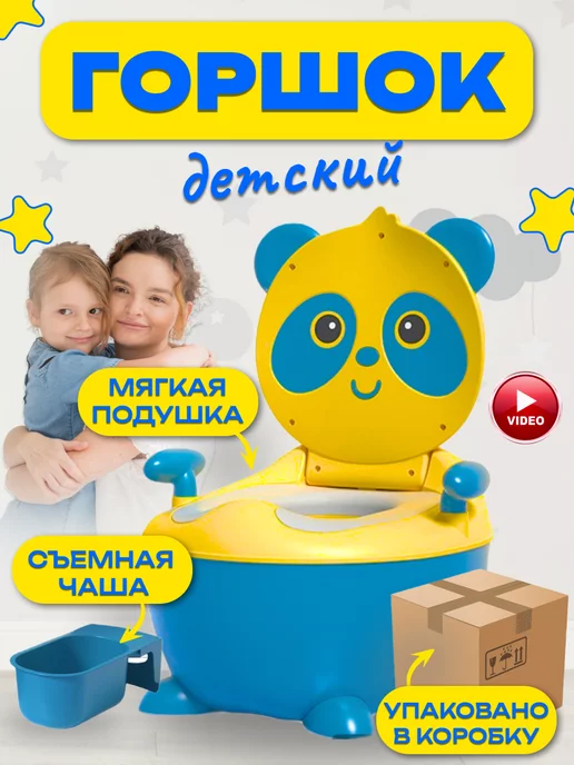 DomShop HOME Горшок детский