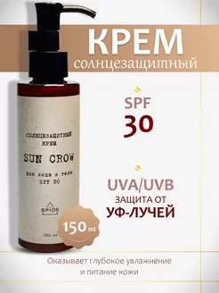 Солнцезащитный крем для лица и тела SPF 30