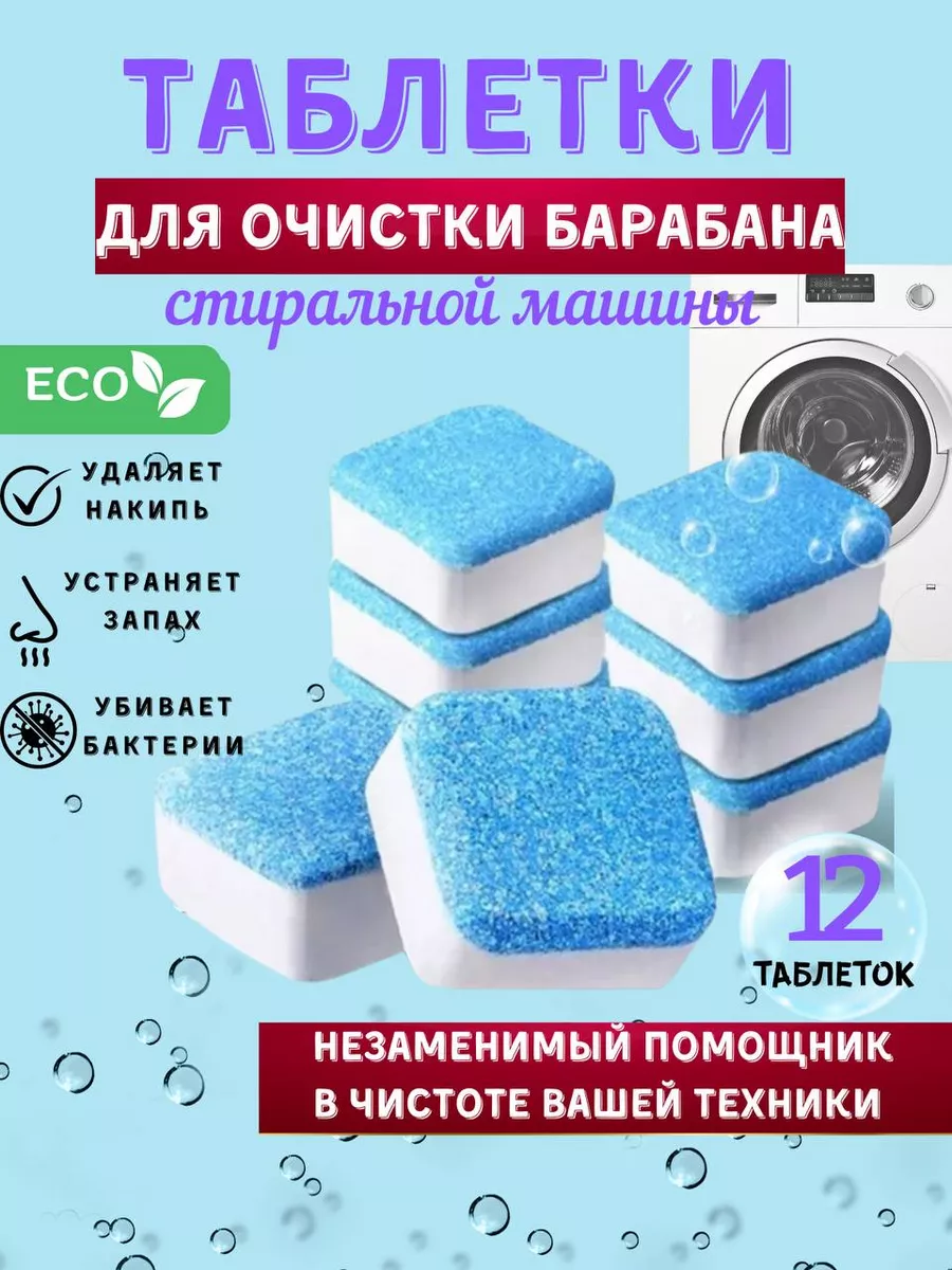Очиститель для...