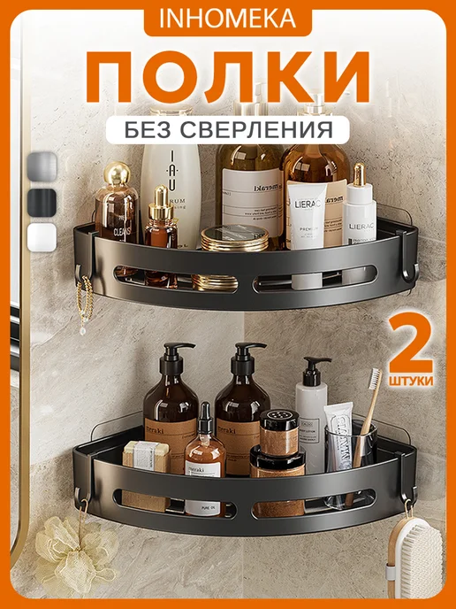 2 полки треугольные черные с крючками 4