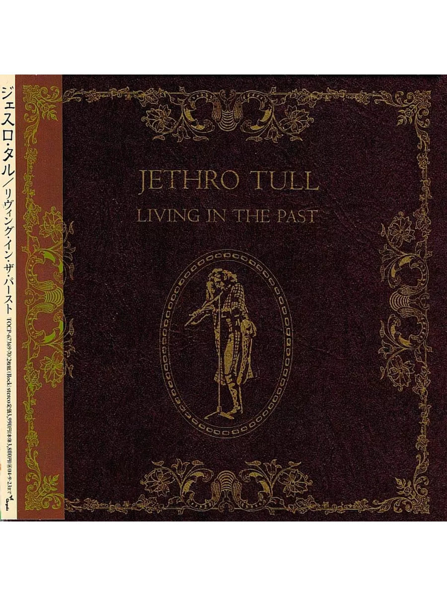 Jethro tull лучшие альбомы. Jethro Tull Living in the past. Jethro Tull a passion Play обложка