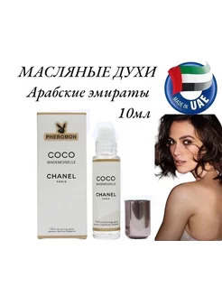 Масляной парфюм Chanel Coco Mademoiselle 10мл