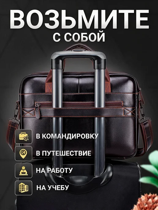 "У Н.А.С." Портфель, сумка кожаная деловая для документов и ноутбука, коричневый, фото 2