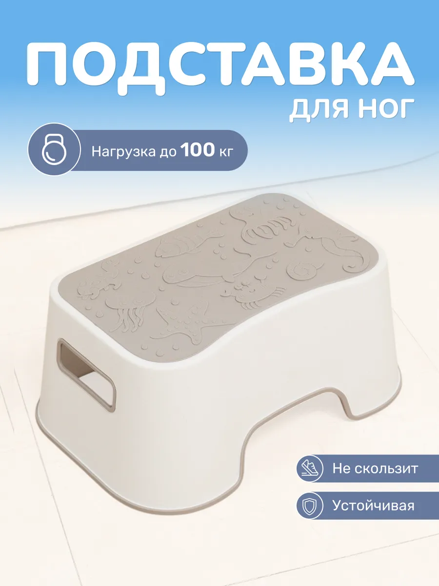 Подставка для ног...