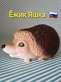 Садовая фигура Ежик милый