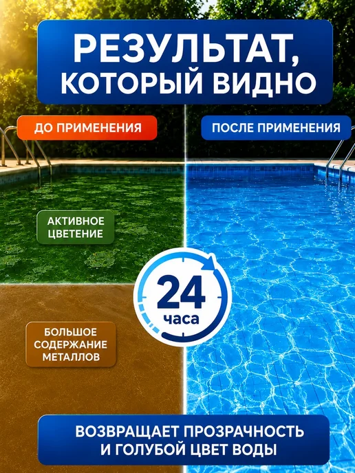 DECONACTIV Средство для очистки воды в бассейне 15 в 1 без хлора 5 л, 5 л, фото 2