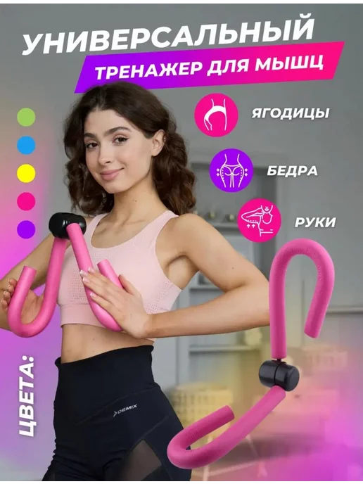 LabiaB Тренажер для ног, бедер и ягодиц, вариант