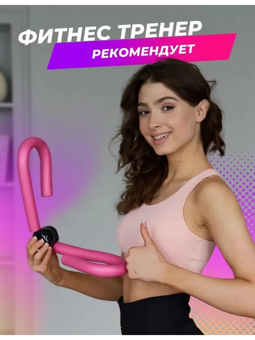 LabiaB Тренажер для ног, бедер и ягодиц, вариант, фото 2