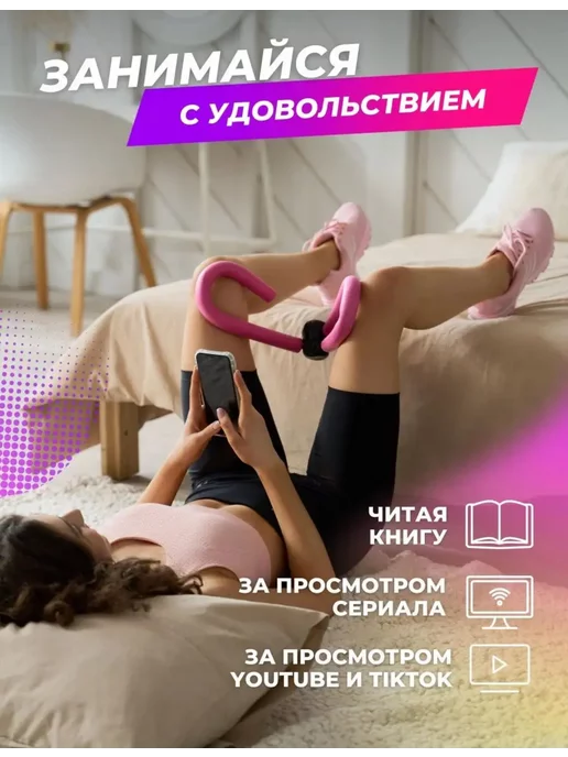 LabiaB Тренажер для ног, бедер и ягодиц, вариант, фото 3