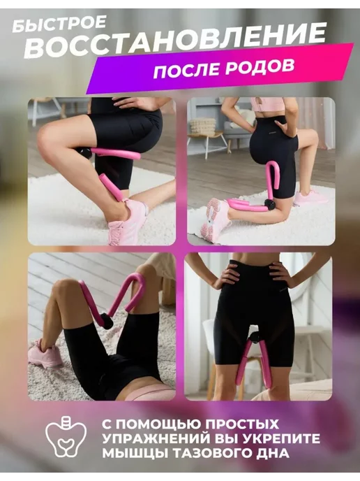 LabiaB Тренажер для ног, бедер и ягодиц, вариант, фото 4