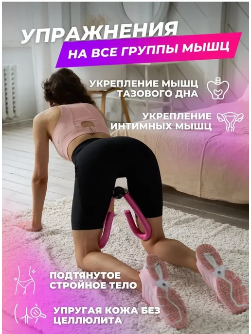 LabiaB Тренажер для ног, бедер и ягодиц, вариант, фото 5