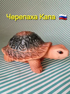 Садовая фигура черепаха Капа