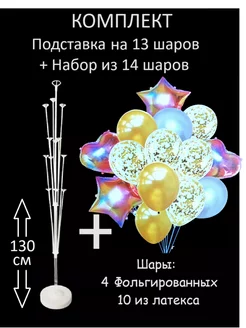 Воздушные шары с подставкой фотозона Шаршарыч 238492346 купить за 589 ₽ в интернет-магазине Wildberries