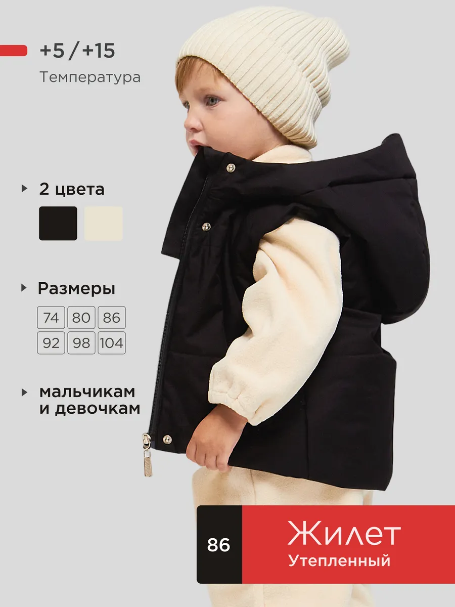 Жилетка детская утепленная безрукавка с капюшоном