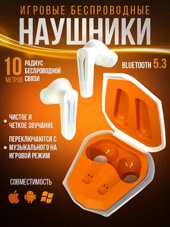 Наушники беспроводные игровые Bluetooth 5.3