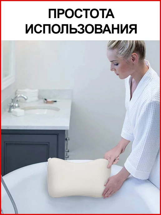 1000 нужных вещей Подушка для ванной на присосках Мягкий подголовник в ванну, белый, фото 2