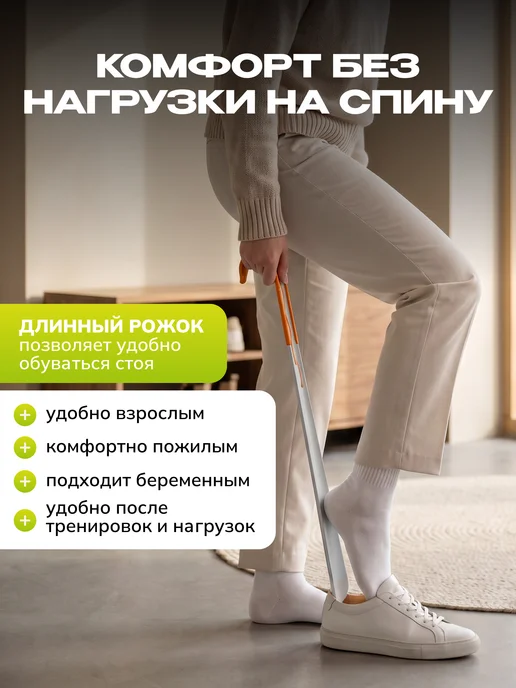Палитра Уюта Ложка для обуви длинная, серый, фото 2