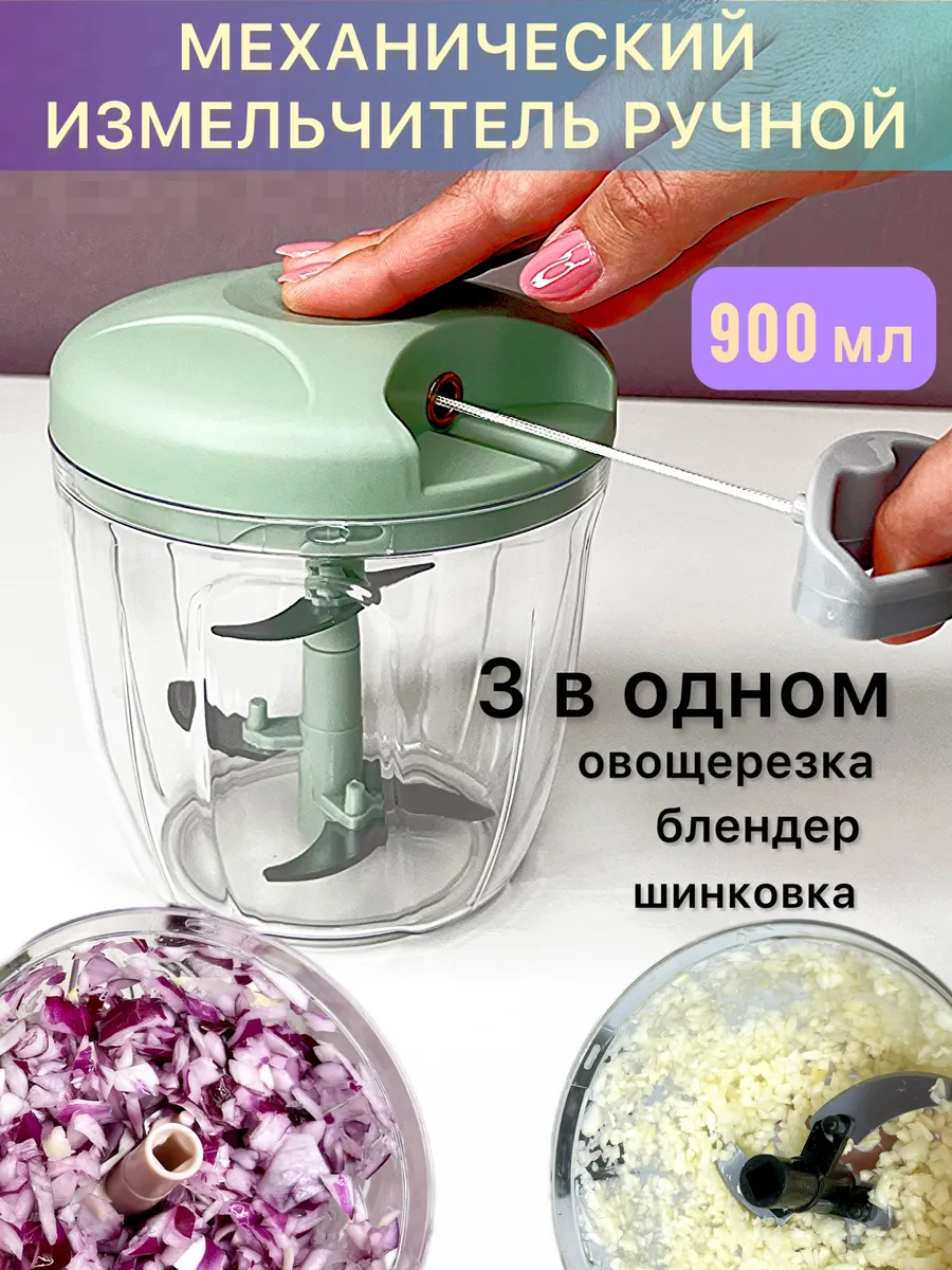 Измельчитель ручной