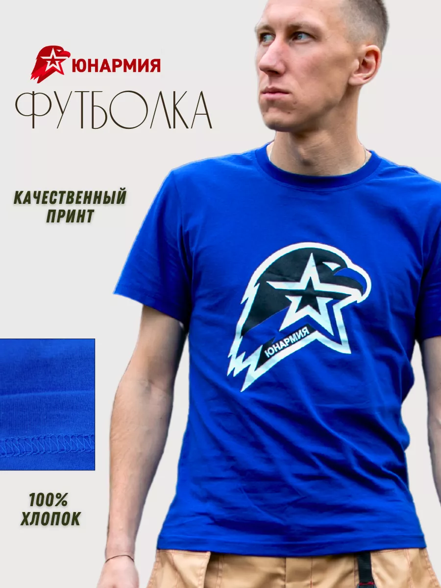 Футболка кадетская синяя с...