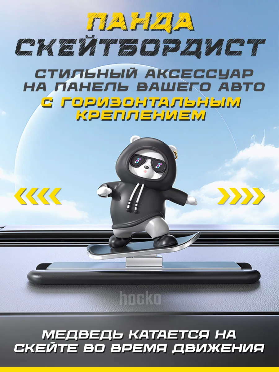 Игрушка на панель авто...