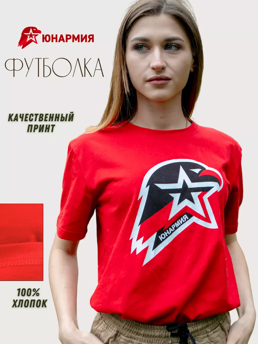 Футболка кадетская...