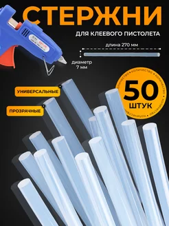 Клеевой пистолет термопистолет 7мм x 270мм 238500255 купить за 342 ₽ в интернет-магазине Wildberries