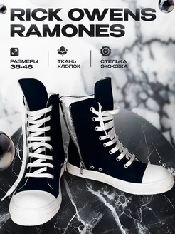 Rick Owens Ramones Обувь Cherry Freak 238500779 купить в интернет