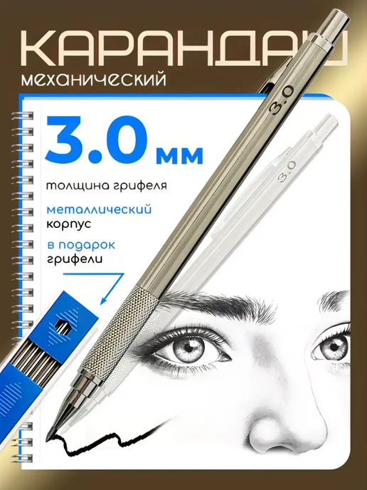 ВИКСИЯ механический карандаш набор грифелей, вариант