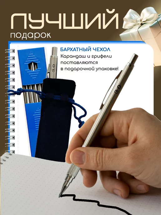 ВИКСИЯ механический карандаш набор грифелей, вариант, фото 4