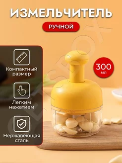 Измельчитель ручной чоппер Getsbox 238502024 купить за 492 ₽ в интернет-магазине Wildberries