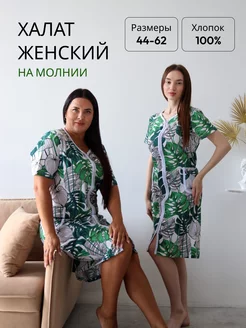 Халат домашний на молнии с короткими рукавами SHIVON wear 238502468 купить за 649 ₽ в интернет-магазине Wildberries