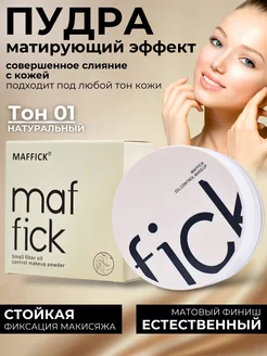 Пудра для лица матирующая рассыпчатая Beauty Insid 238504442 купить за 379 ₽ в интернет-магазине Wildberries