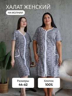 Халат домашний на молнии SHIVON wear 238506889 купить за 649 ₽ в интернет-магазине Wildberries