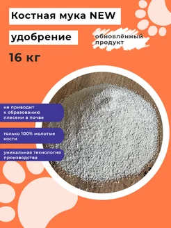 Костная мука 16 кг Сытый Мишка 238506967 купить за 1 007 ₽ в интернет-магазине Wildberries