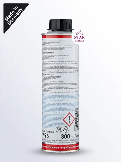 LIQUI MOLY Стабилизатор вязкости масла, 300 мл, фото 3
